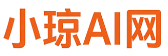 小琼AI网